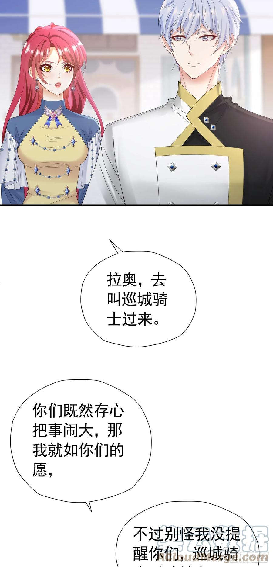 《我向死敌告白了》第51话 结、结婚的事还早呢！ 第27页