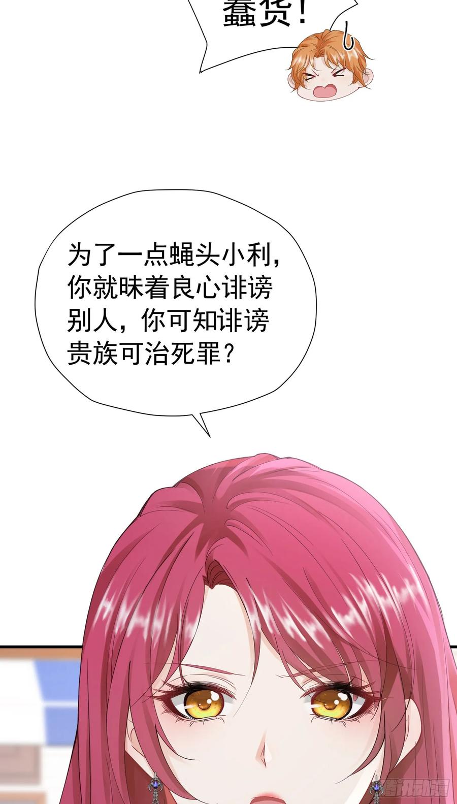 《我向死敌告白了》第51话 结、结婚的事还早呢！ 第40页
