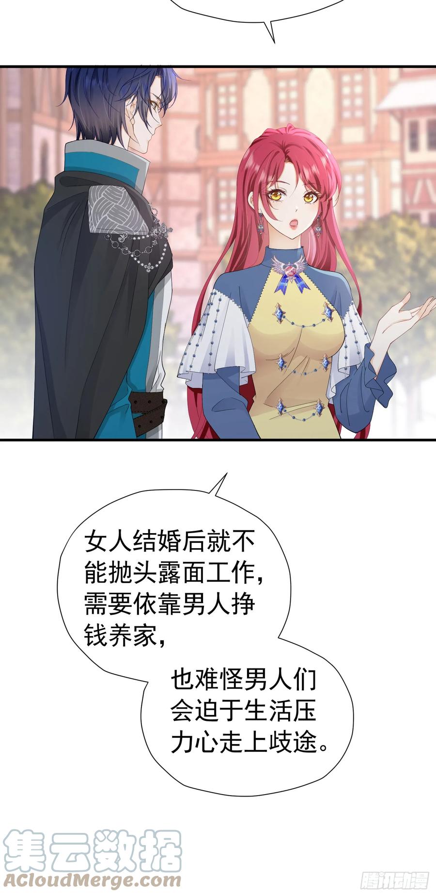 《我向死敌告白了》第51话 结、结婚的事还早呢！ 第48页