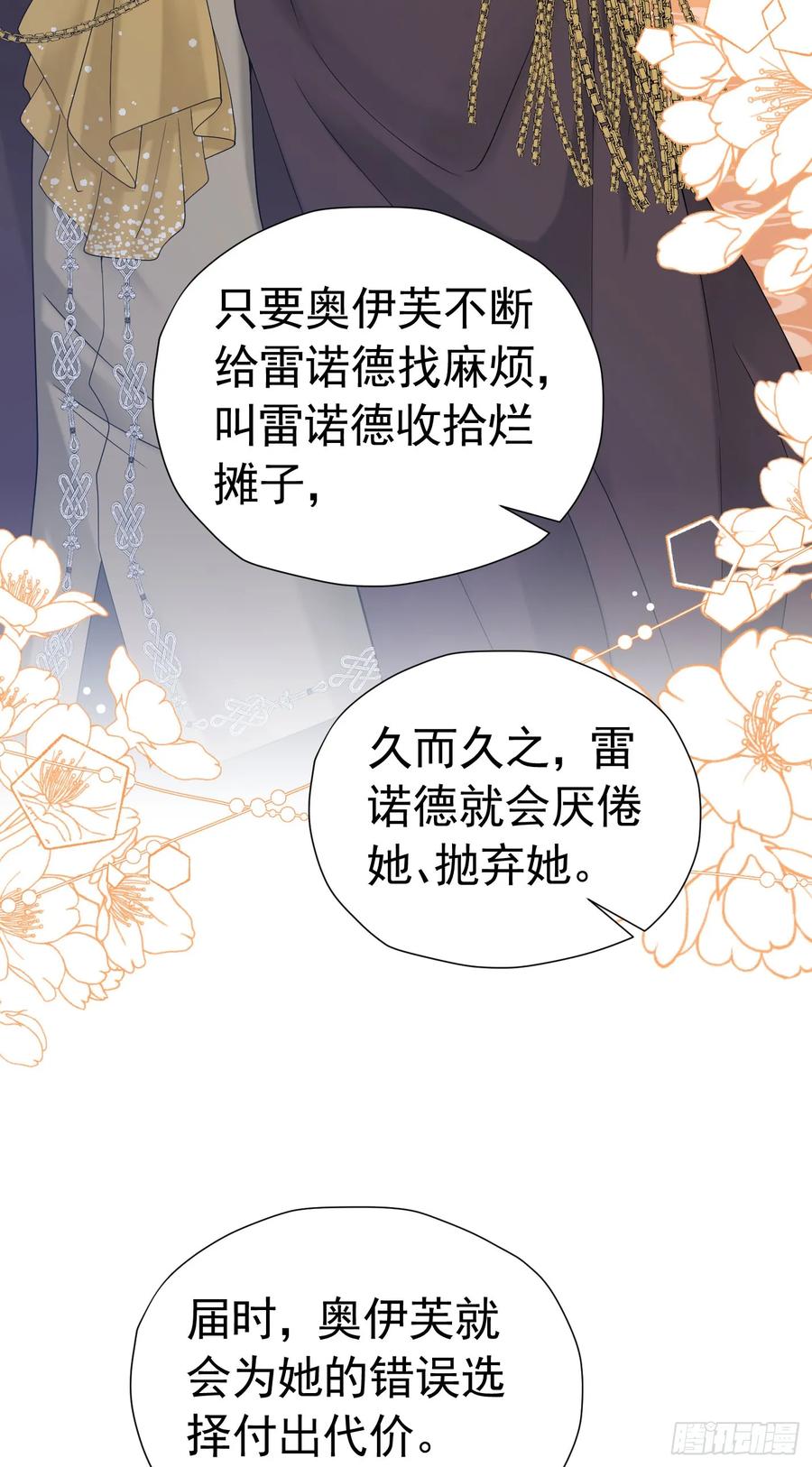 《我向死敌告白了》第51话 结、结婚的事还早呢！ 第14页