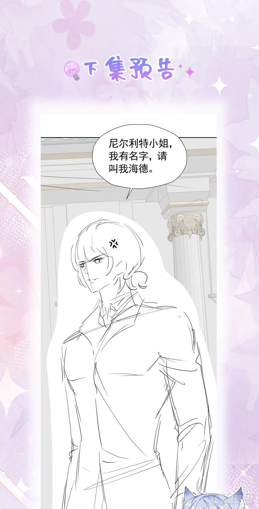 《我向死敌告白了》第51话 结、结婚的事还早呢！ 第56页