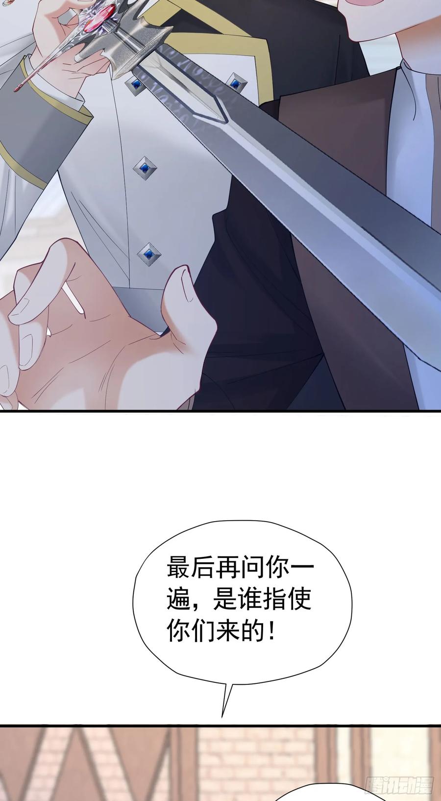 《我向死敌告白了》第51话 结、结婚的事还早呢！ 第34页
