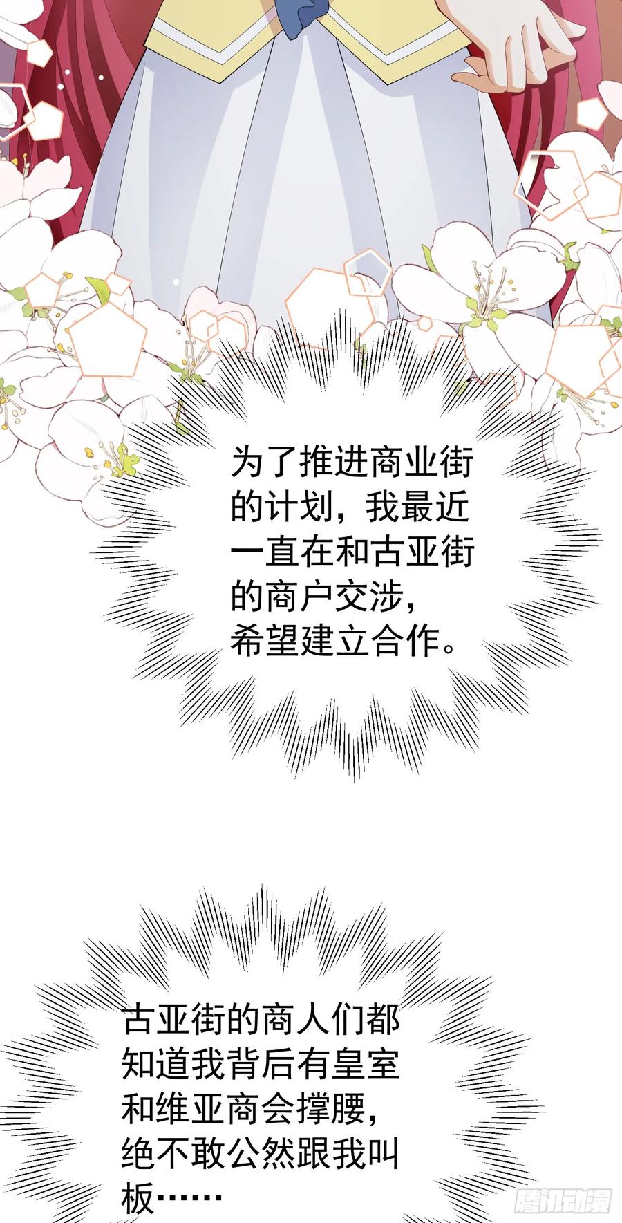 《我向死敌告白了》第51话 结、结婚的事还早呢！ 第4页