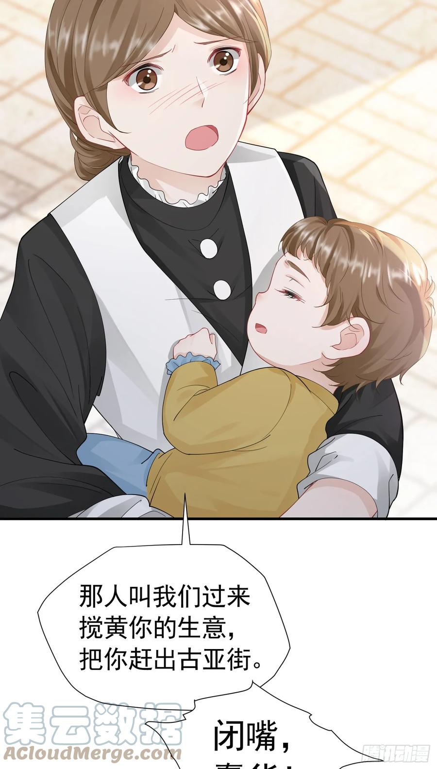 《我向死敌告白了》第51话 结、结婚的事还早呢！ 第39页