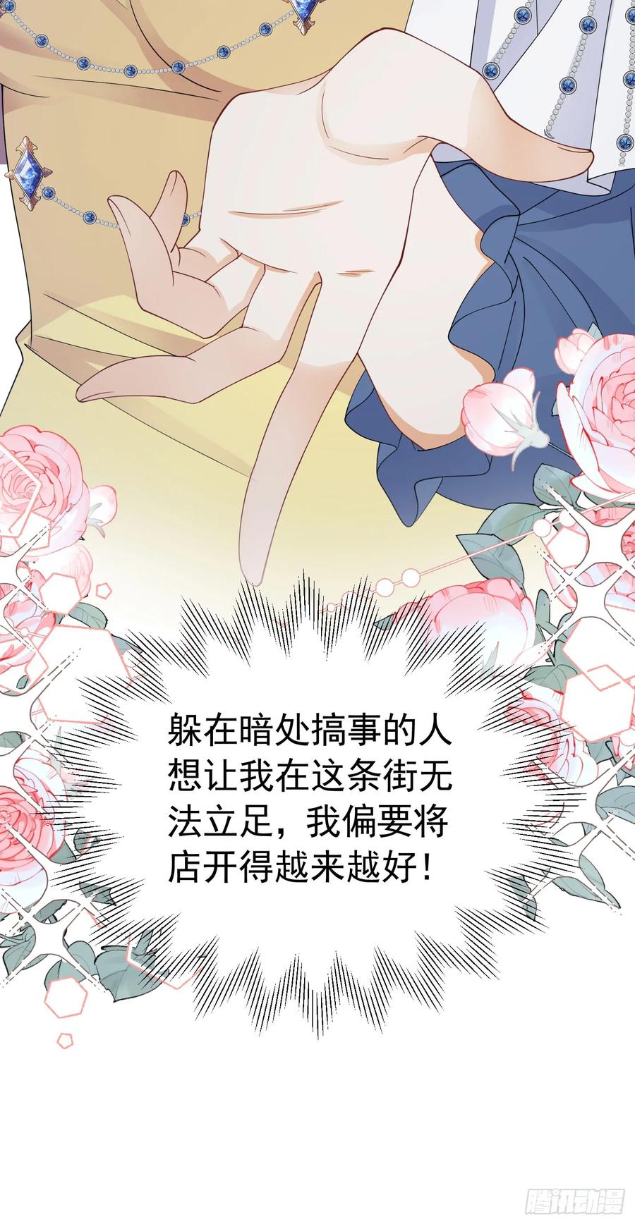 《我向死敌告白了》第51话 结、结婚的事还早呢！ 第55页