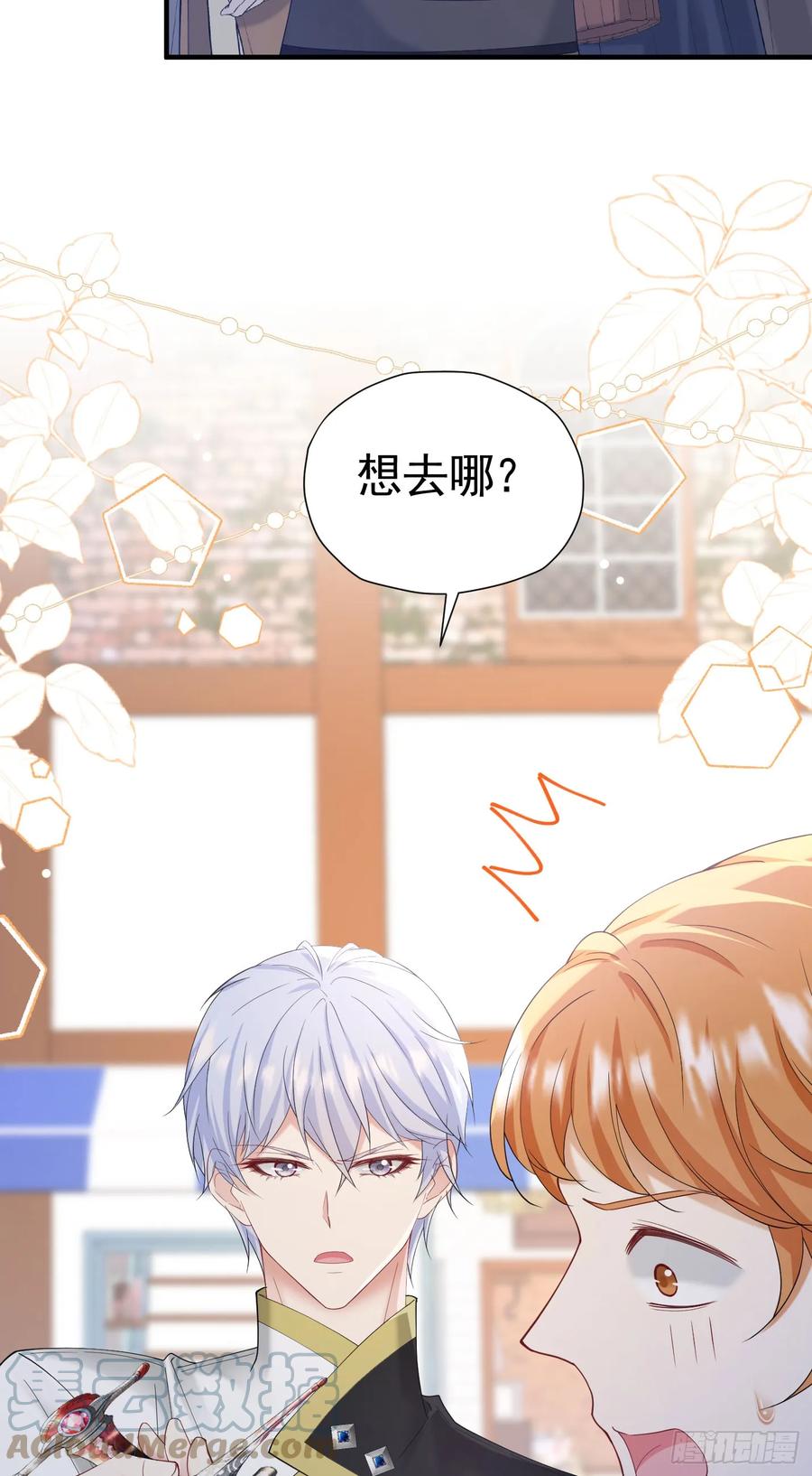 《我向死敌告白了》第51话 结、结婚的事还早呢！ 第33页