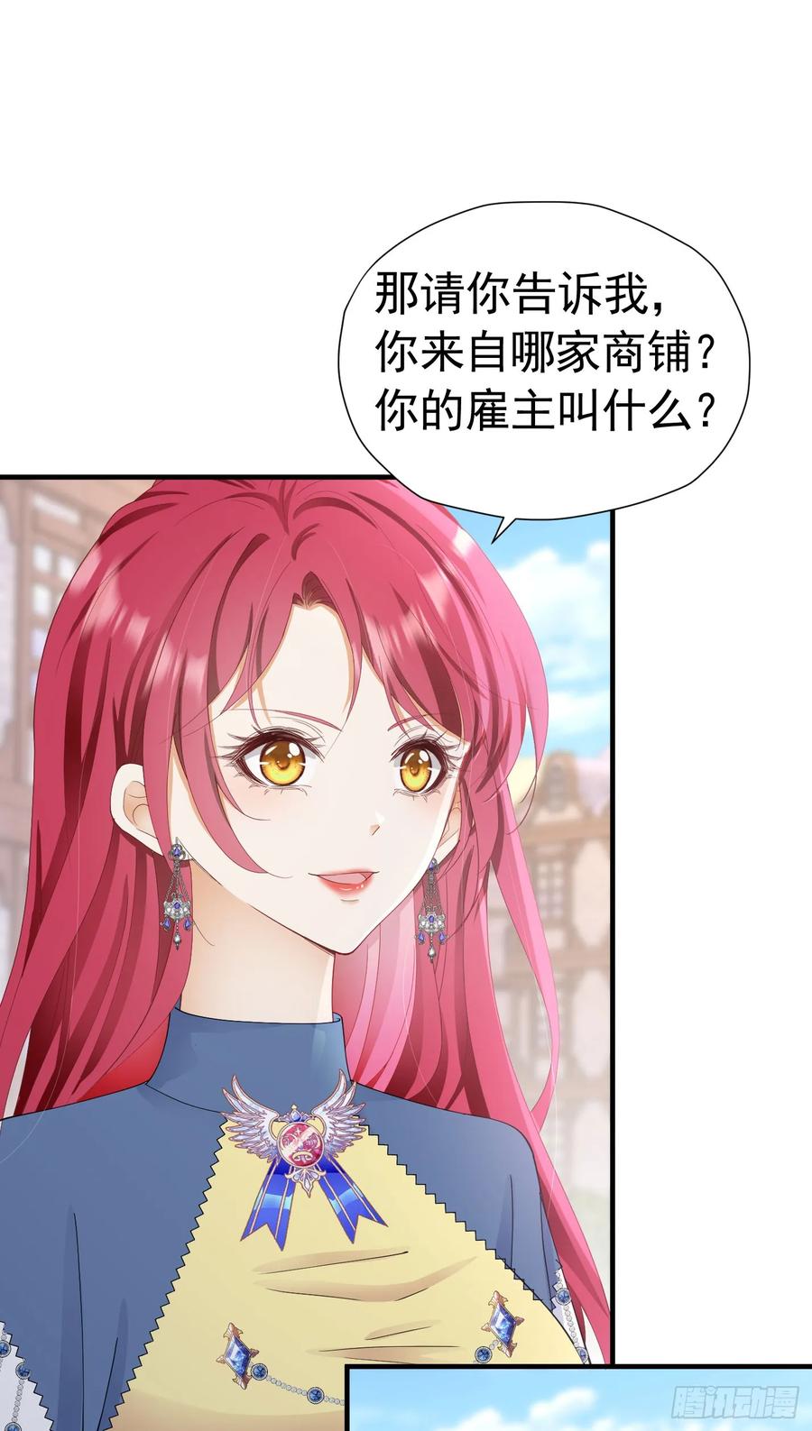 《我向死敌告白了》第51话 结、结婚的事还早呢！ 第19页