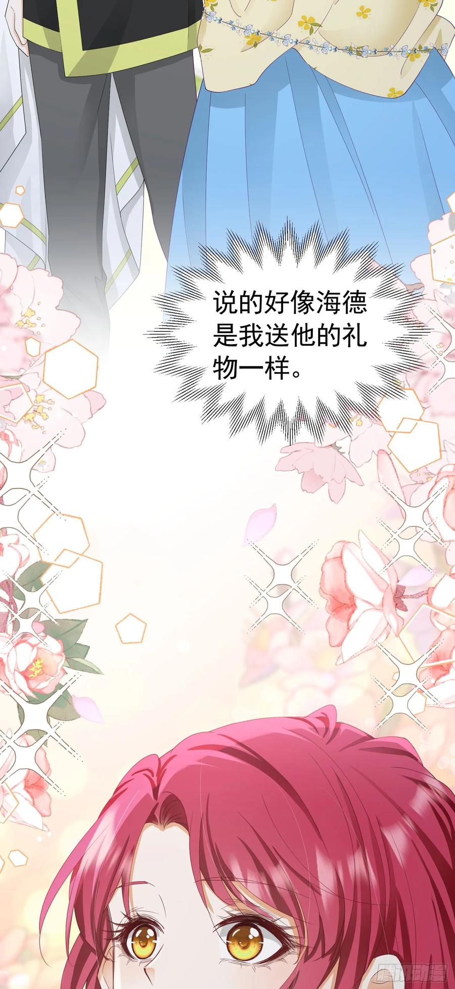 《我向死敌告白了》第52话 她最近确实碍眼了些 第14页