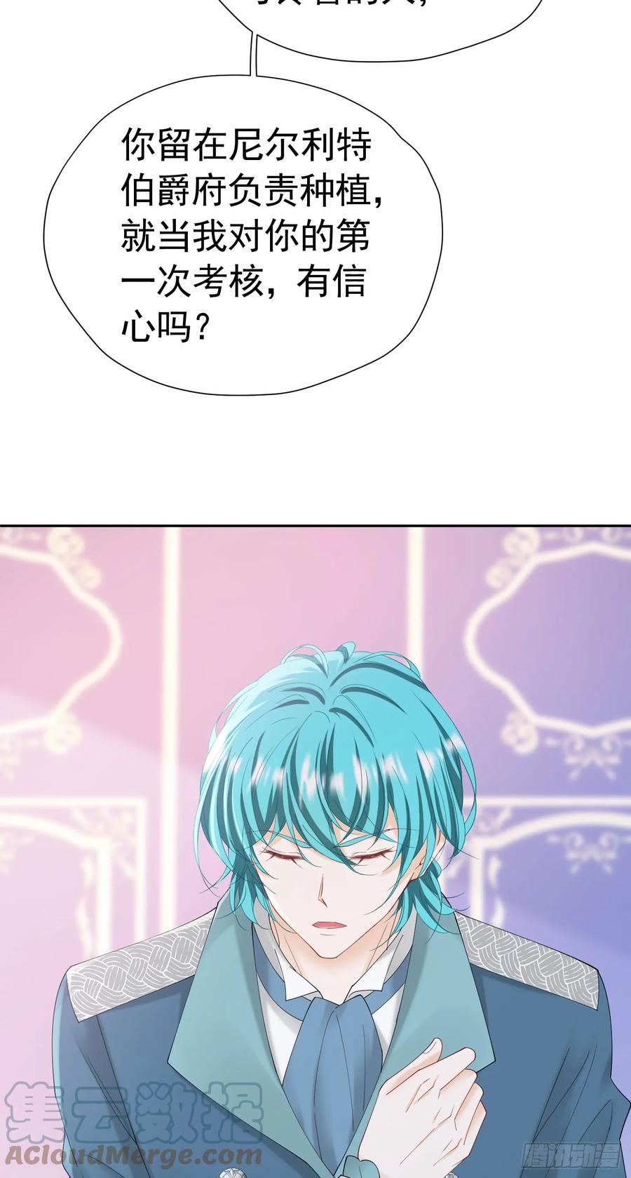 《我向死敌告白了》第53话 想明天就把你娶回家 第34页