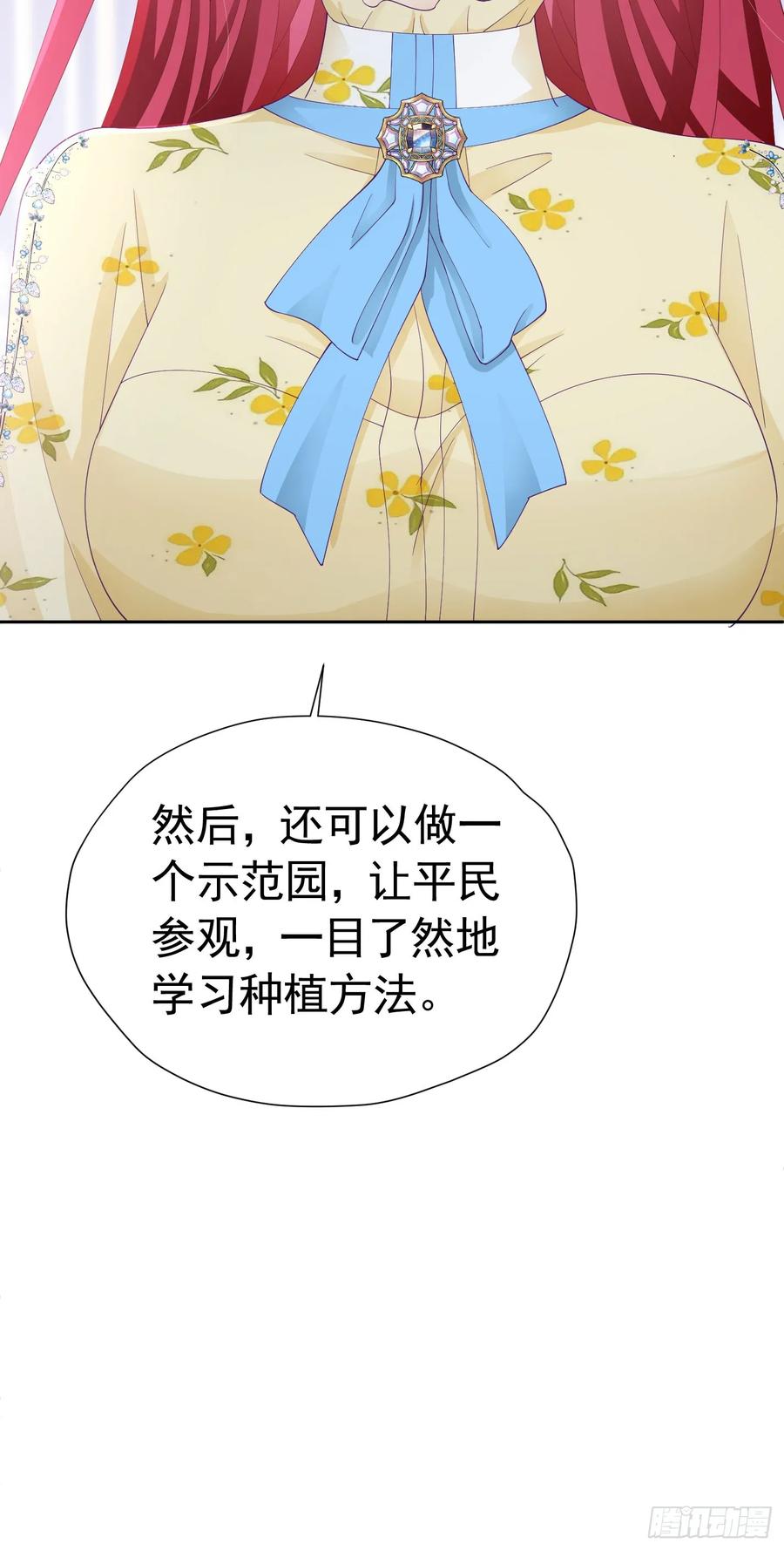 《我向死敌告白了》第53话 想明天就把你娶回家 第20页