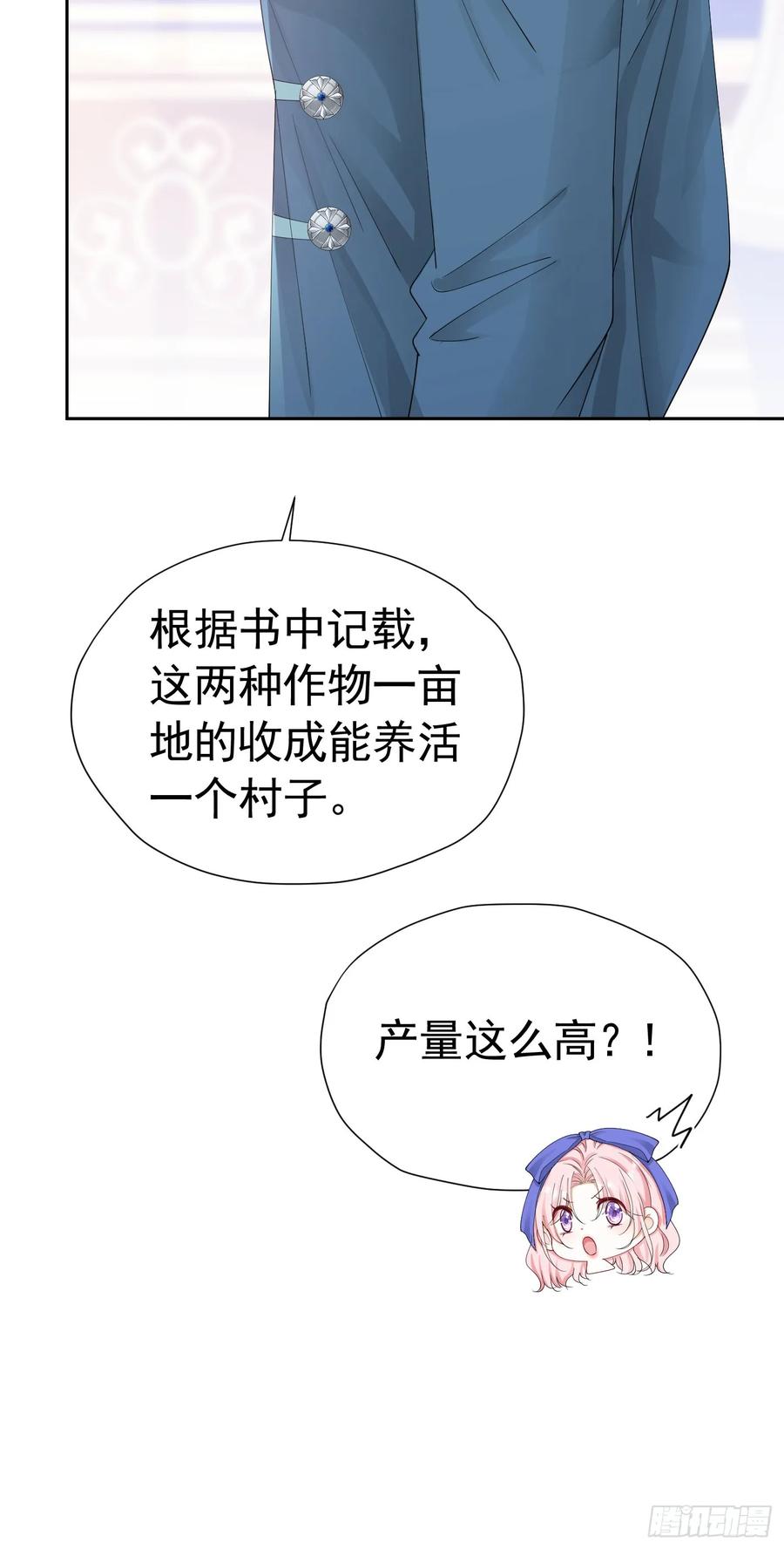 《我向死敌告白了》第53话 想明天就把你娶回家 第15页
