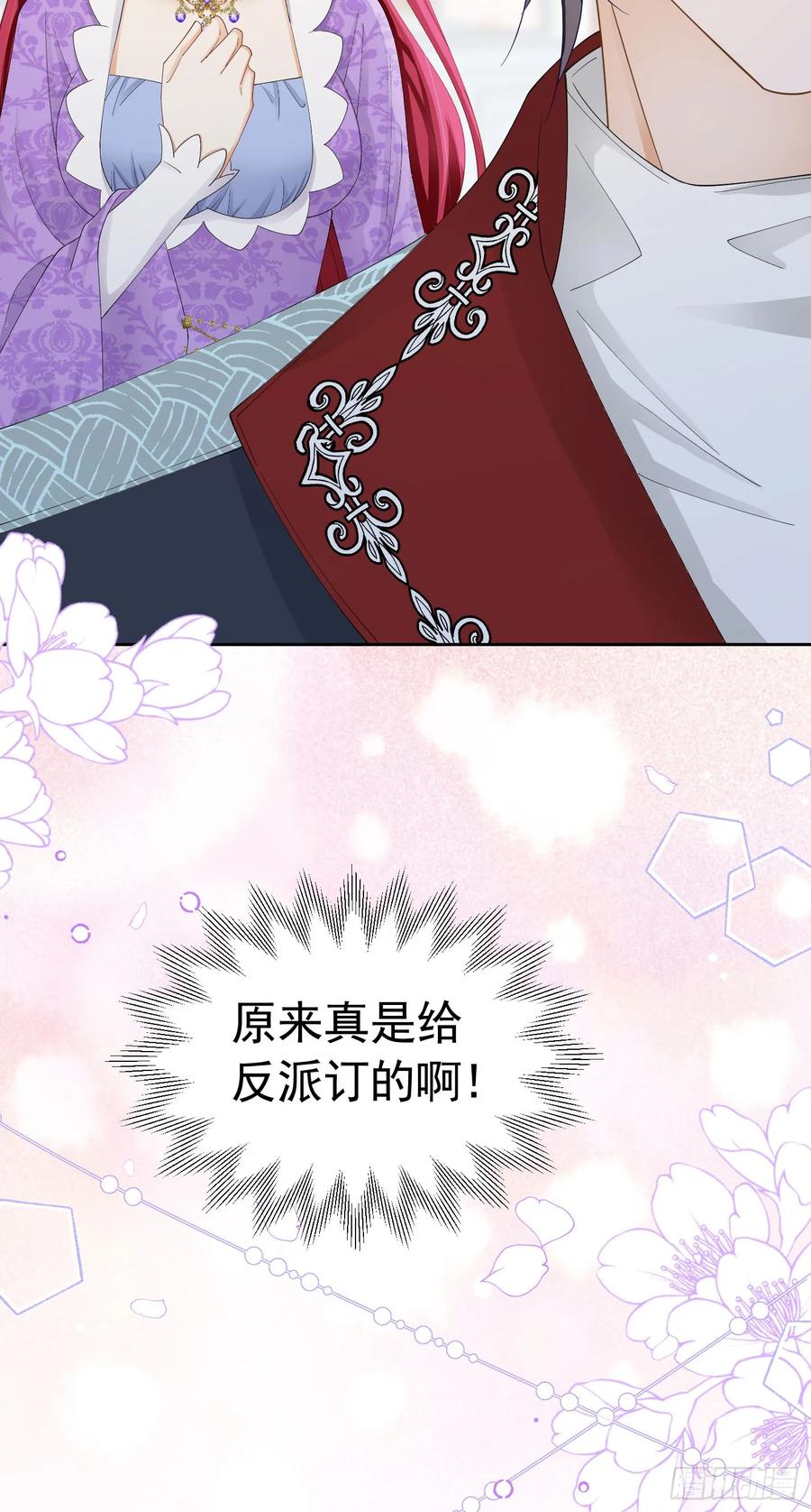 《我向死敌告白了》第54话 你永远不懂我的感受 第48页