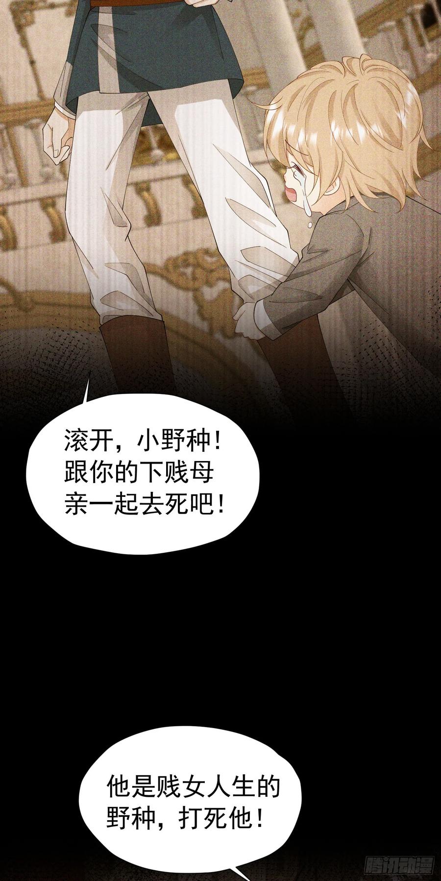 《我向死敌告白了》第54话 你永远不懂我的感受 第30页