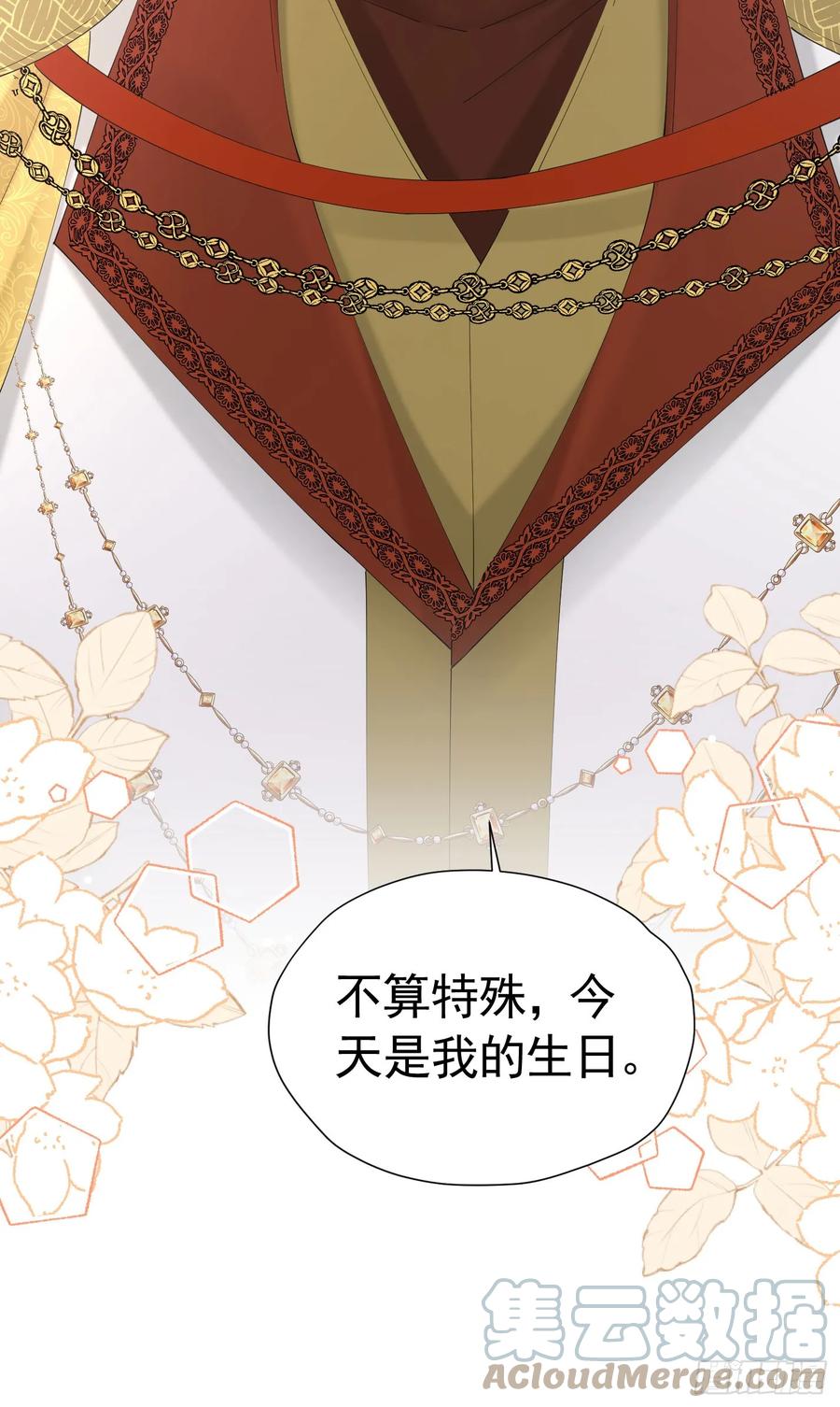 《我向死敌告白了》第54话 你永远不懂我的感受 第10页