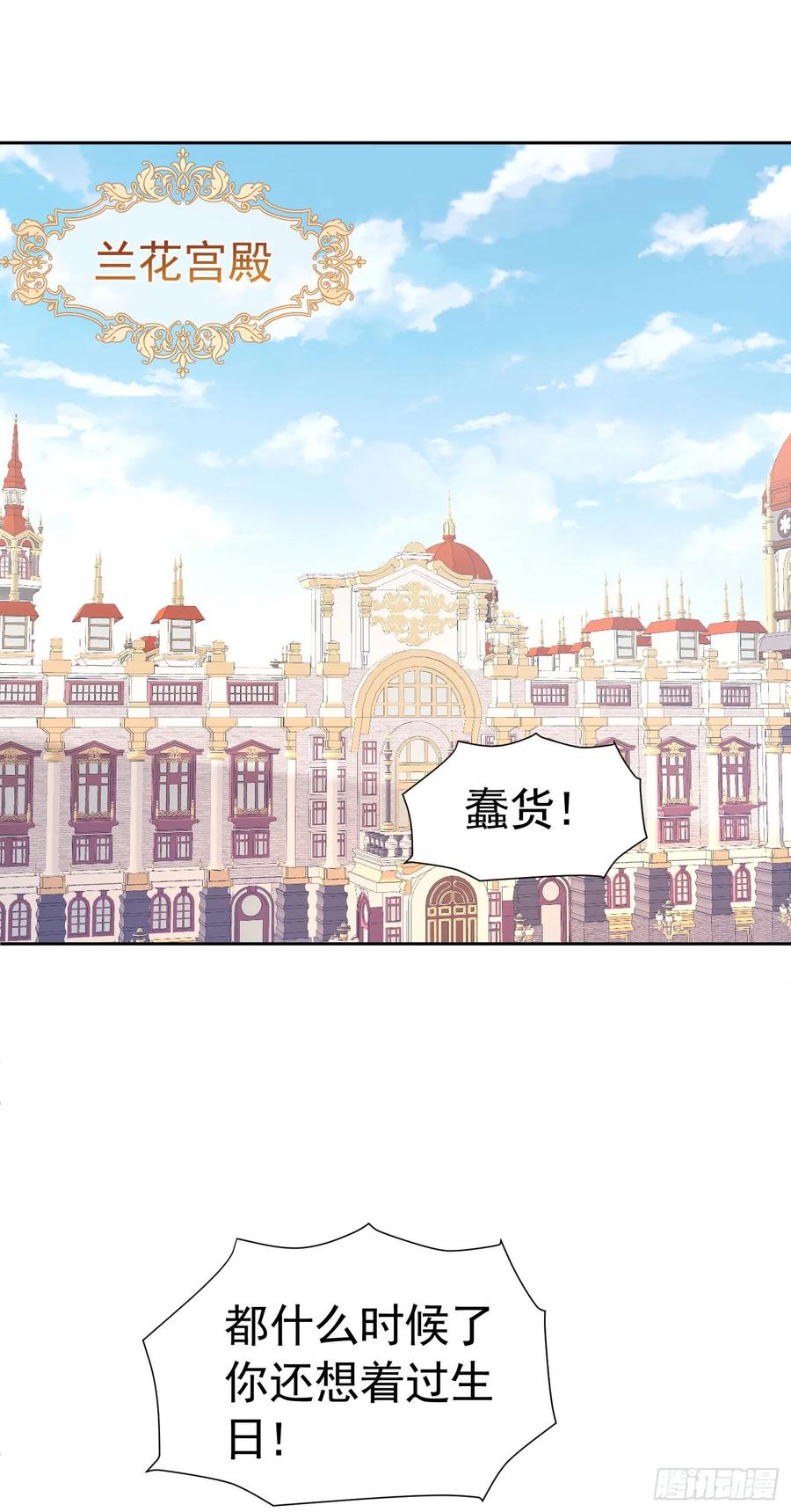 《我向死敌告白了》第54话 你永远不懂我的感受 第51页