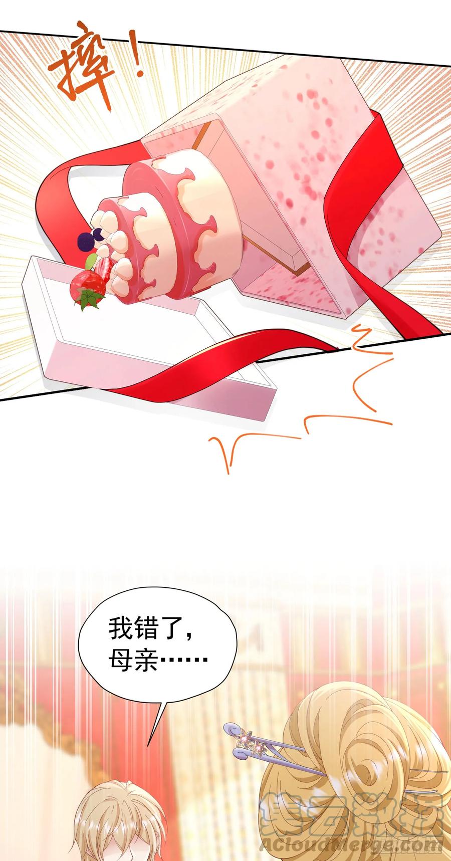 《我向死敌告白了》第54话 你永远不懂我的感受 第52页