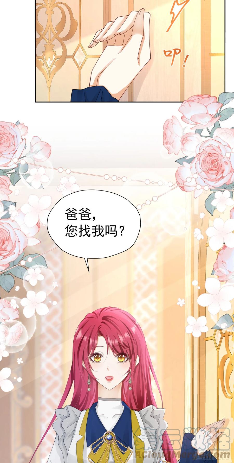《我向死敌告白了》第55话 我离开了她会难过吗 第46页