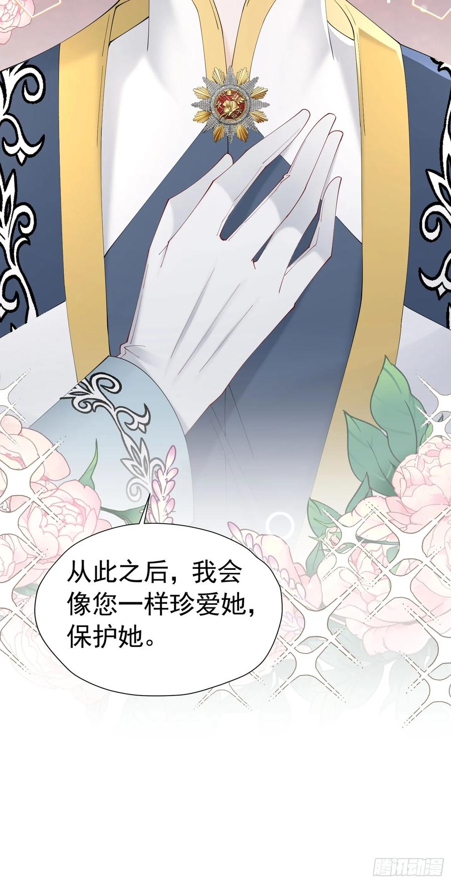 《我向死敌告白了》第55话 我离开了她会难过吗 第54页