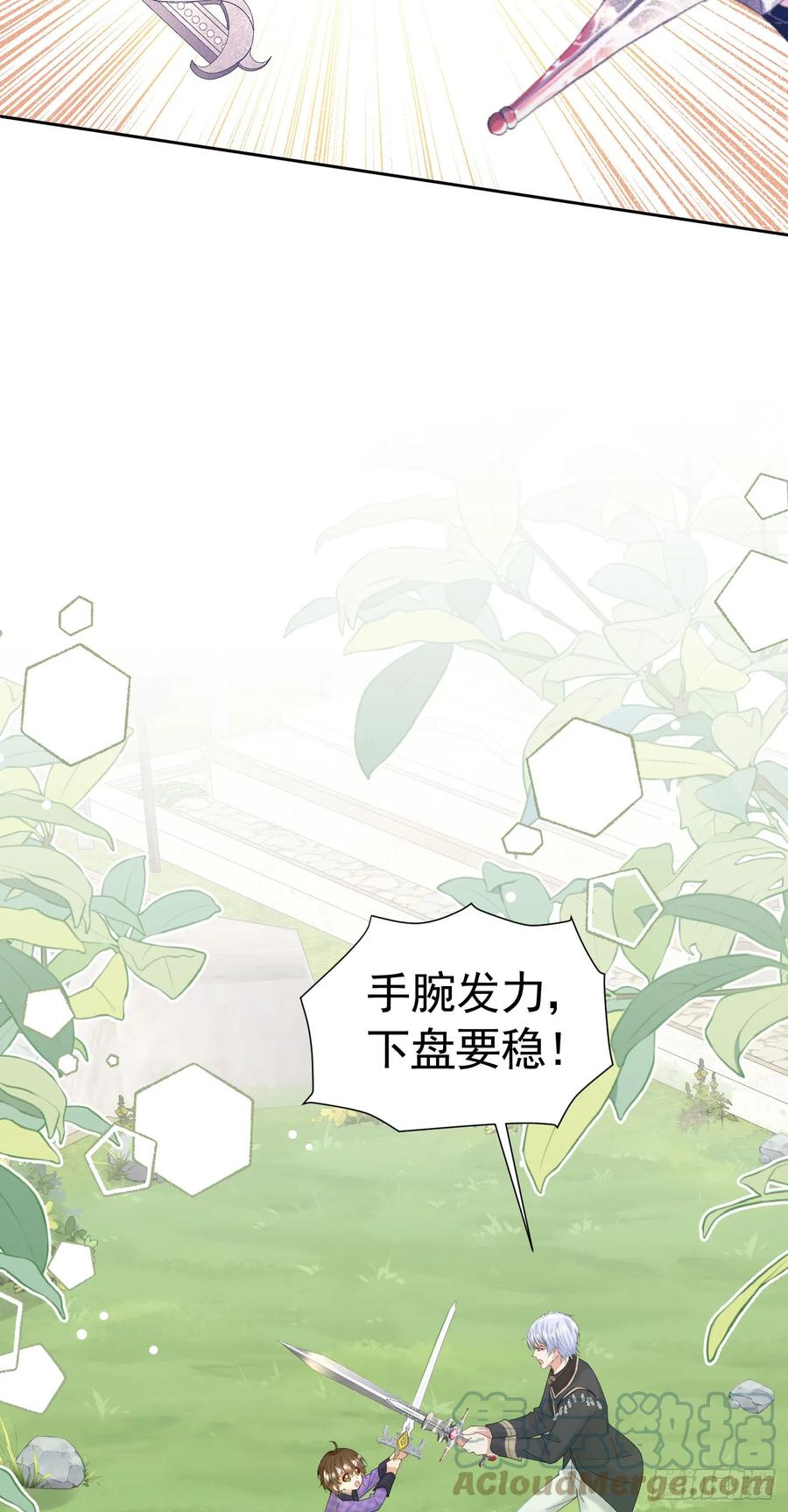 《我向死敌告白了》第55话 我离开了她会难过吗 第16页