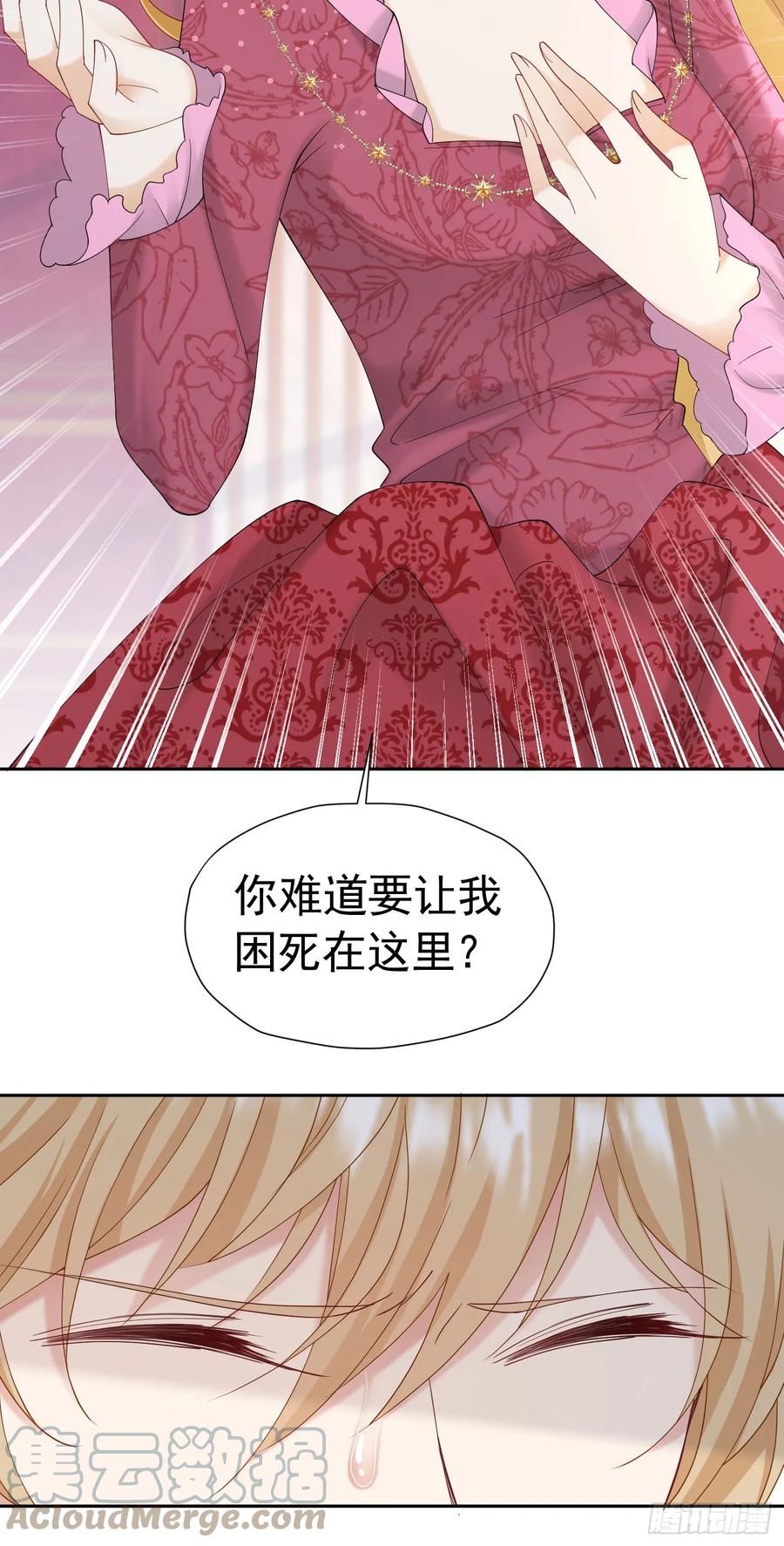 《我向死敌告白了》第55话 我离开了她会难过吗 第10页