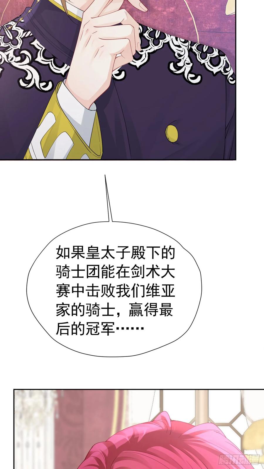 《我向死敌告白了》第55话 我离开了她会难过吗 第56页