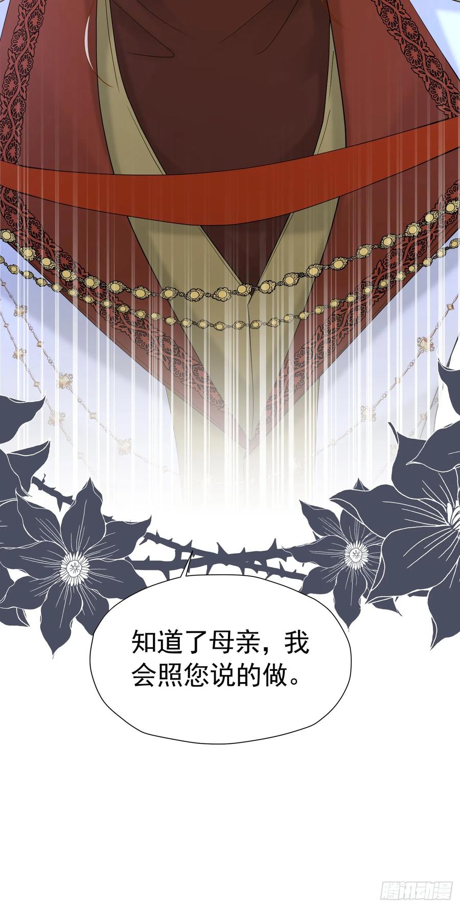 《我向死敌告白了》第55话 我离开了她会难过吗 第12页