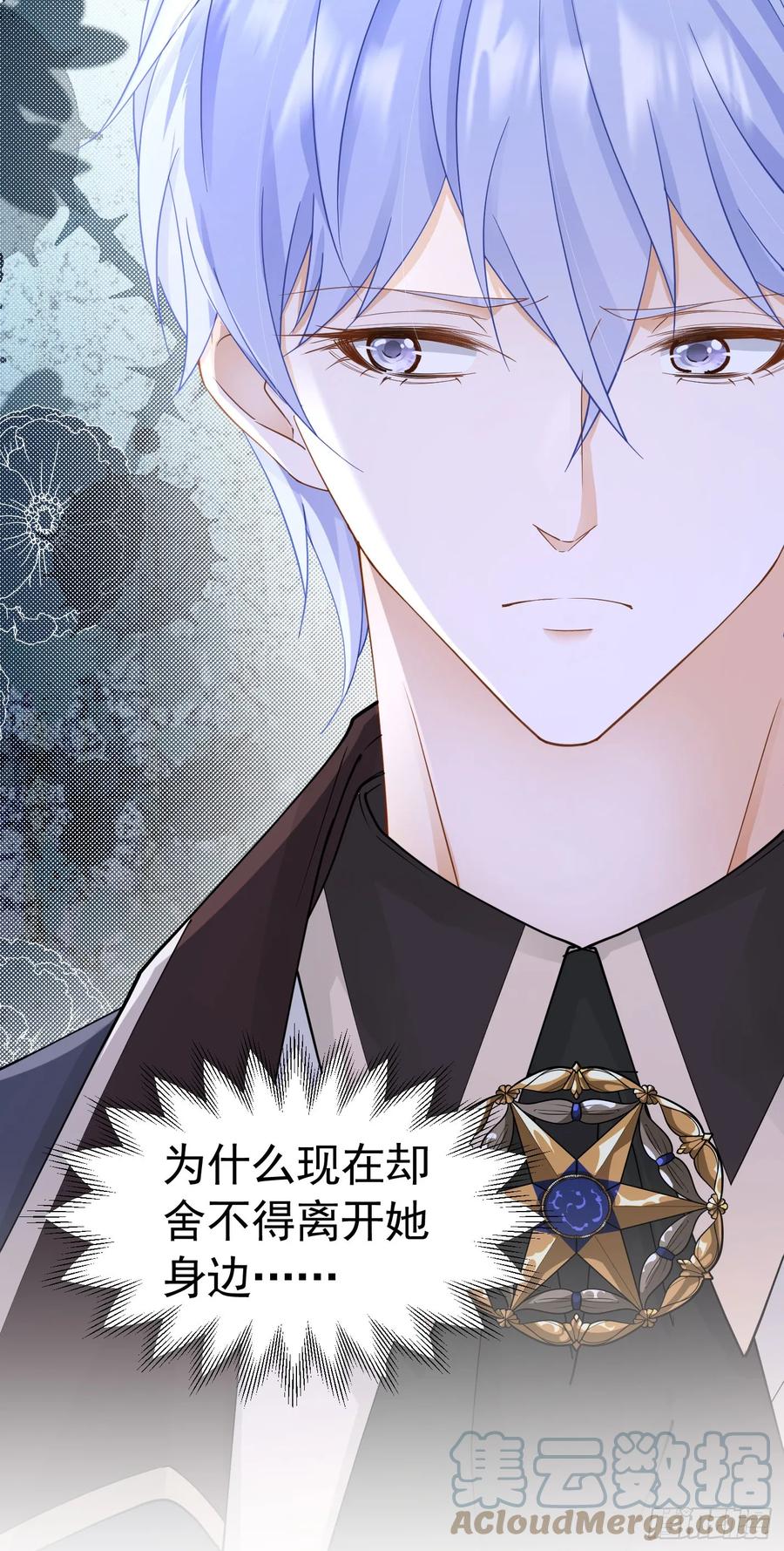 《我向死敌告白了》第55话 我离开了她会难过吗 第43页