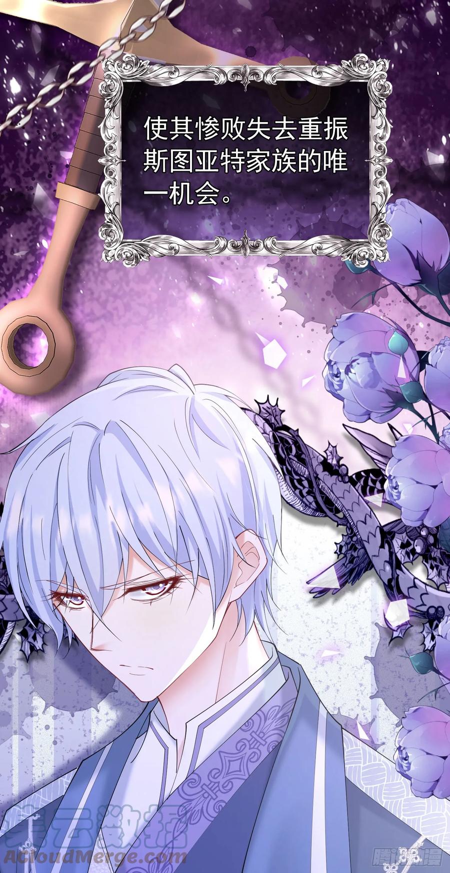 《我向死敌告白了》第55话 我离开了她会难过吗 第22页