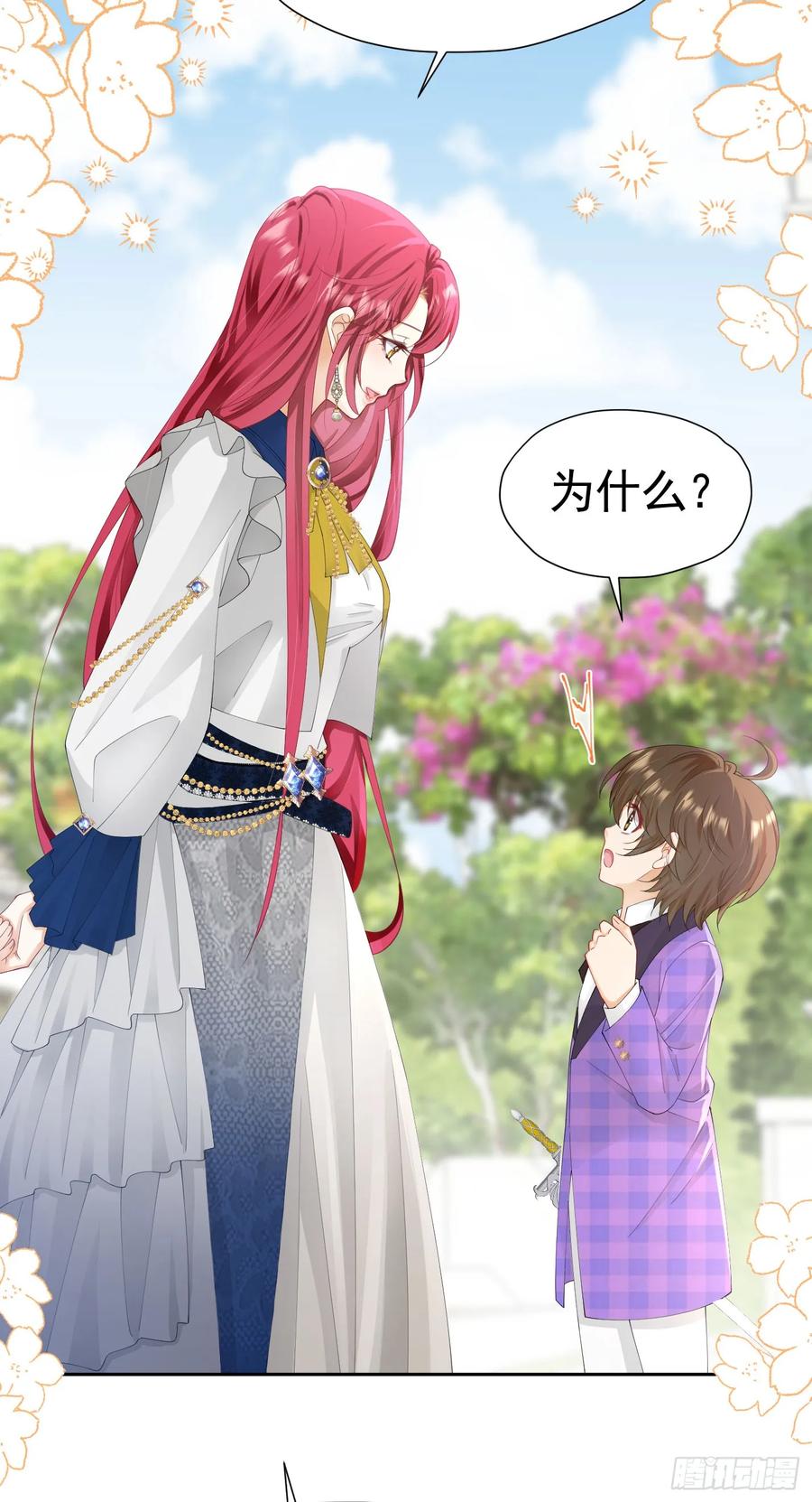 《我向死敌告白了》第55话 我离开了她会难过吗 第32页