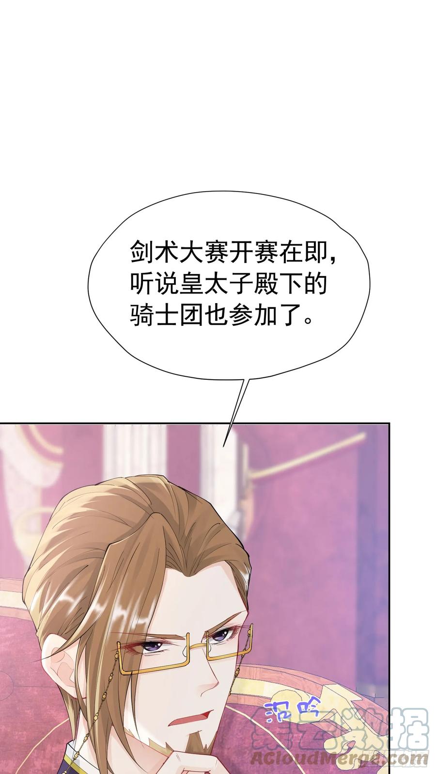 《我向死敌告白了》第55话 我离开了她会难过吗 第55页