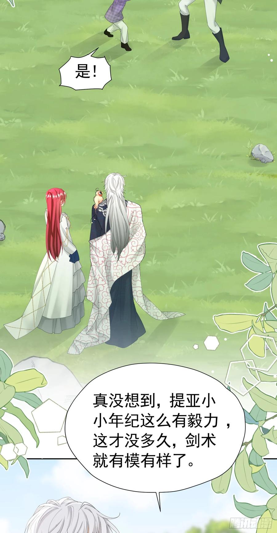 《我向死敌告白了》第55话 我离开了她会难过吗 第17页