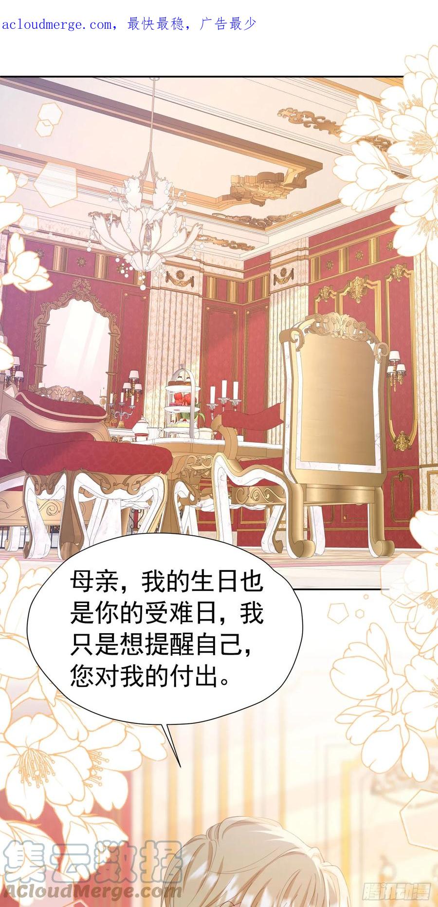 《我向死敌告白了》第55话 我离开了她会难过吗 第1页