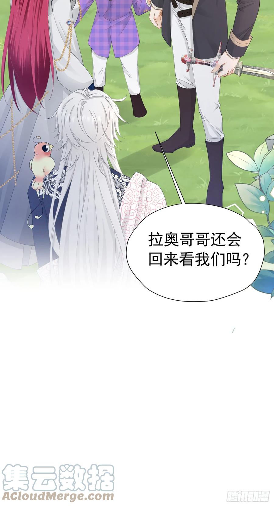 《我向死敌告白了》第55话 我离开了她会难过吗 第34页