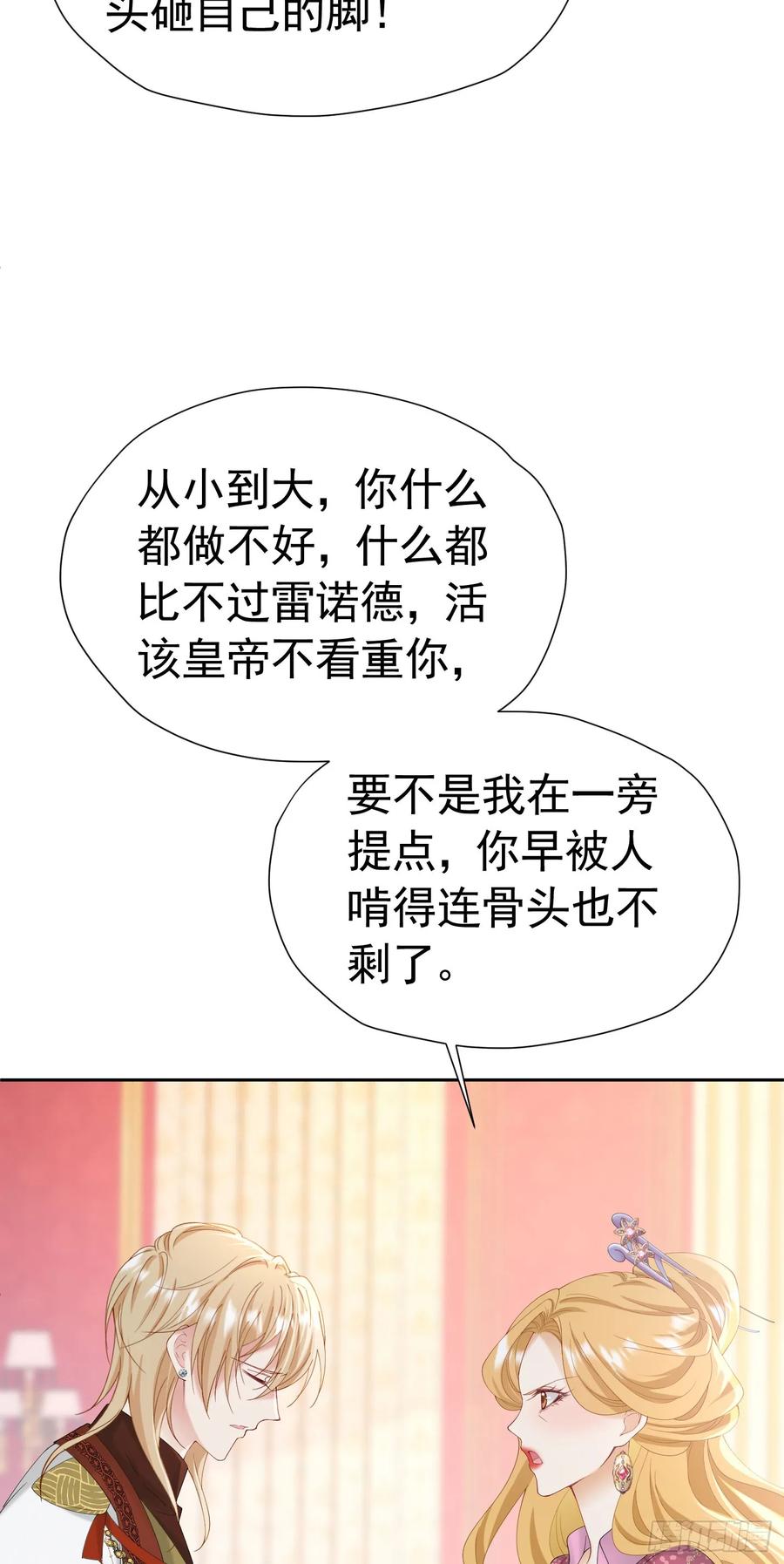 《我向死敌告白了》第55话 我离开了她会难过吗 第5页