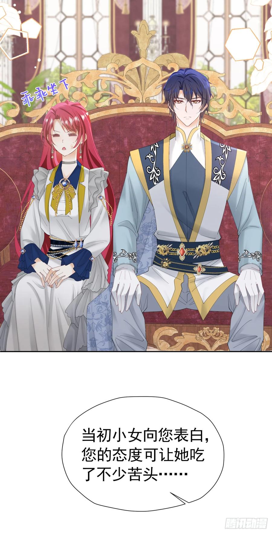 《我向死敌告白了》第55话 我离开了她会难过吗 第51页