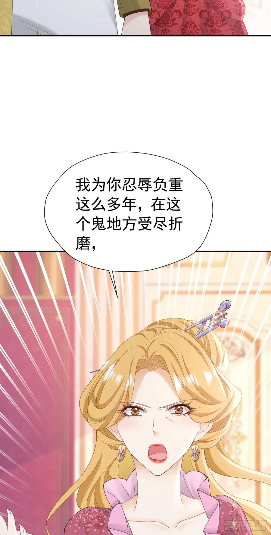 《我向死敌告白了》第55话 我离开了她会难过吗 第9页