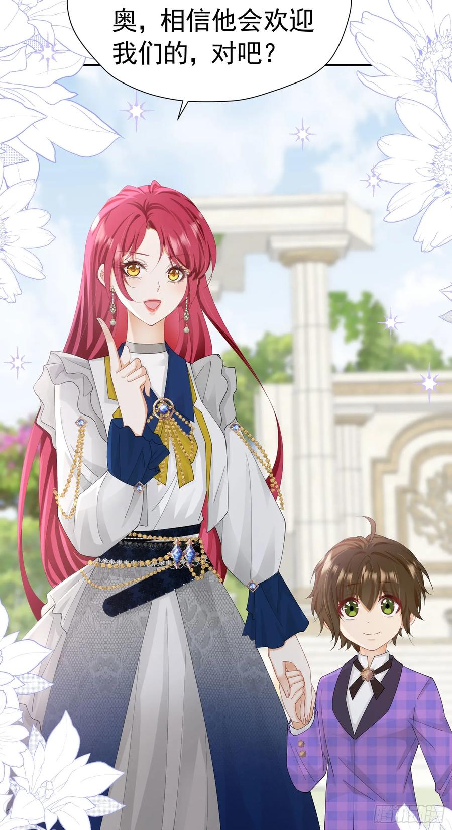 《我向死敌告白了》第55话 我离开了她会难过吗 第39页