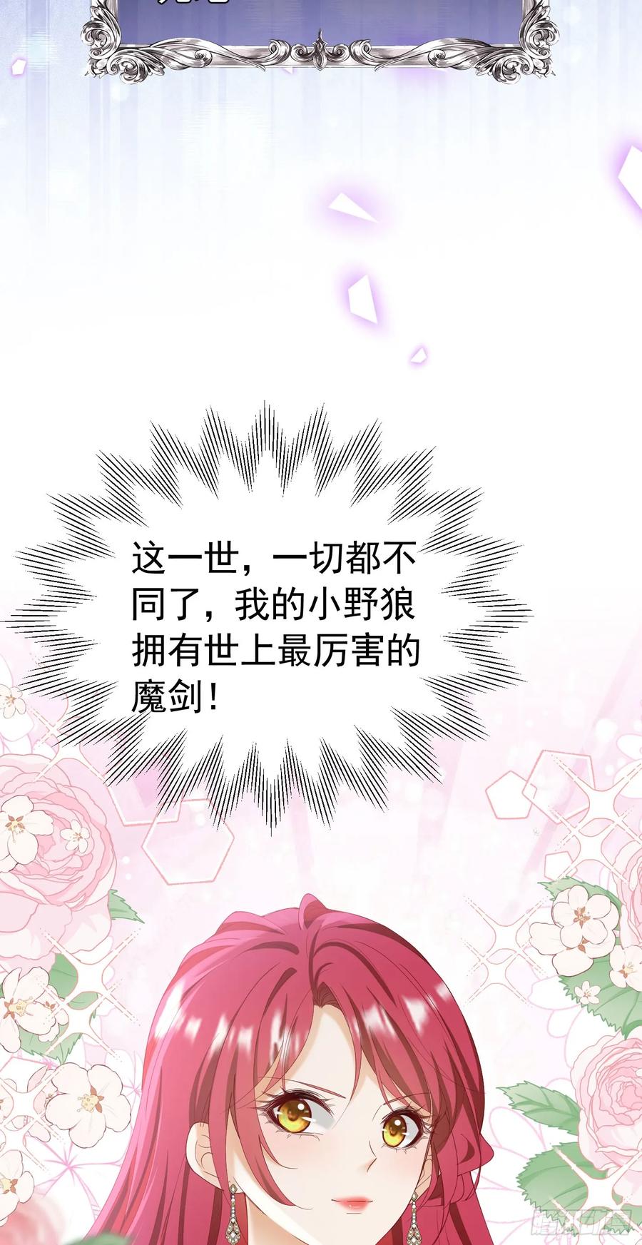 《我向死敌告白了》第55话 我离开了她会难过吗 第24页