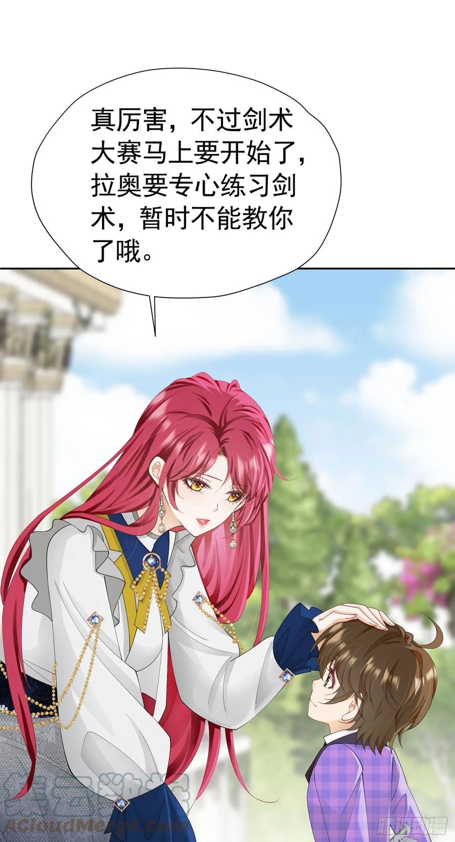 《我向死敌告白了》第55话 我离开了她会难过吗 第28页