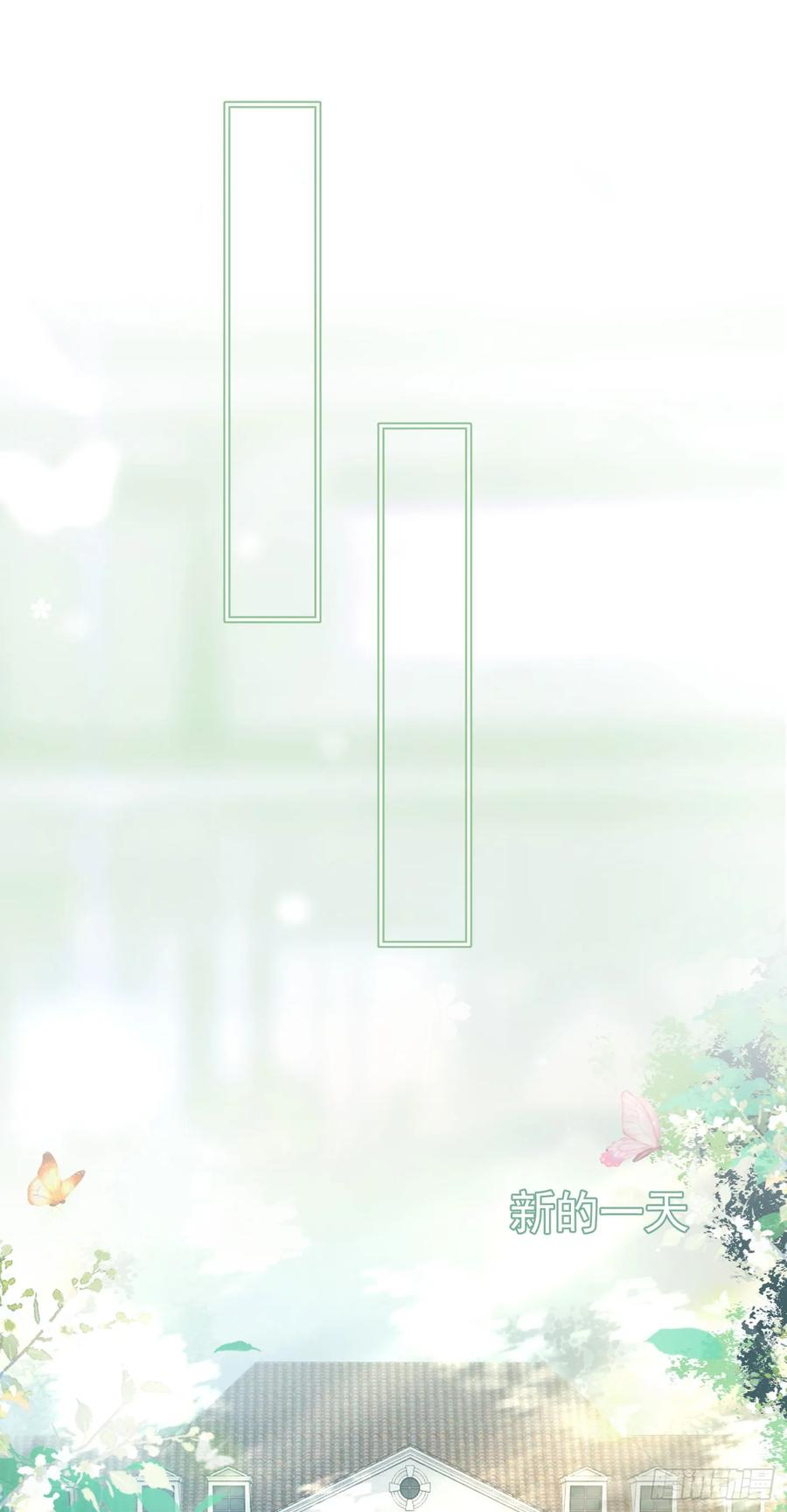 《我向死敌告白了》第55话 我离开了她会难过吗 第14页
