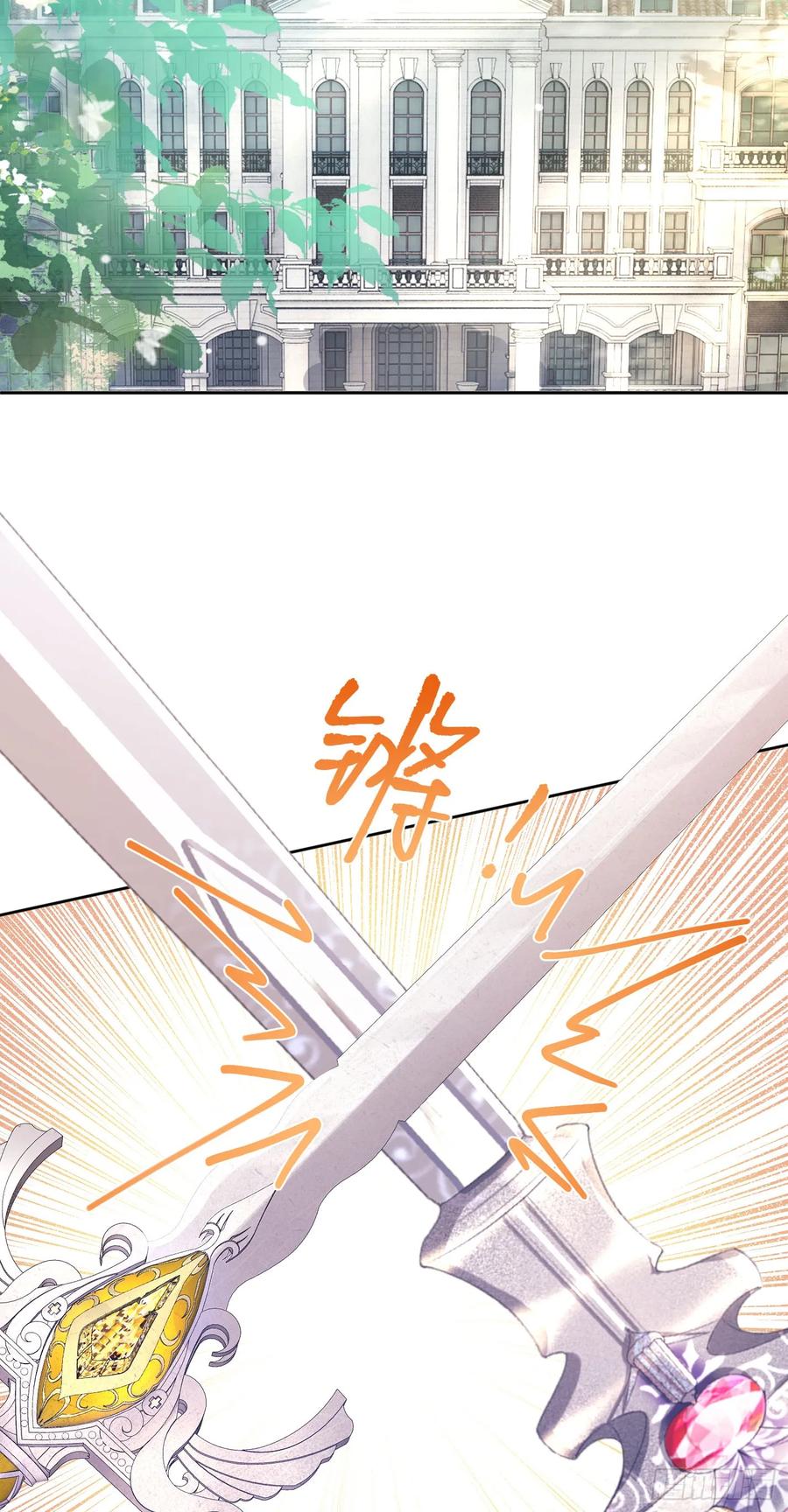 《我向死敌告白了》第55话 我离开了她会难过吗 第15页