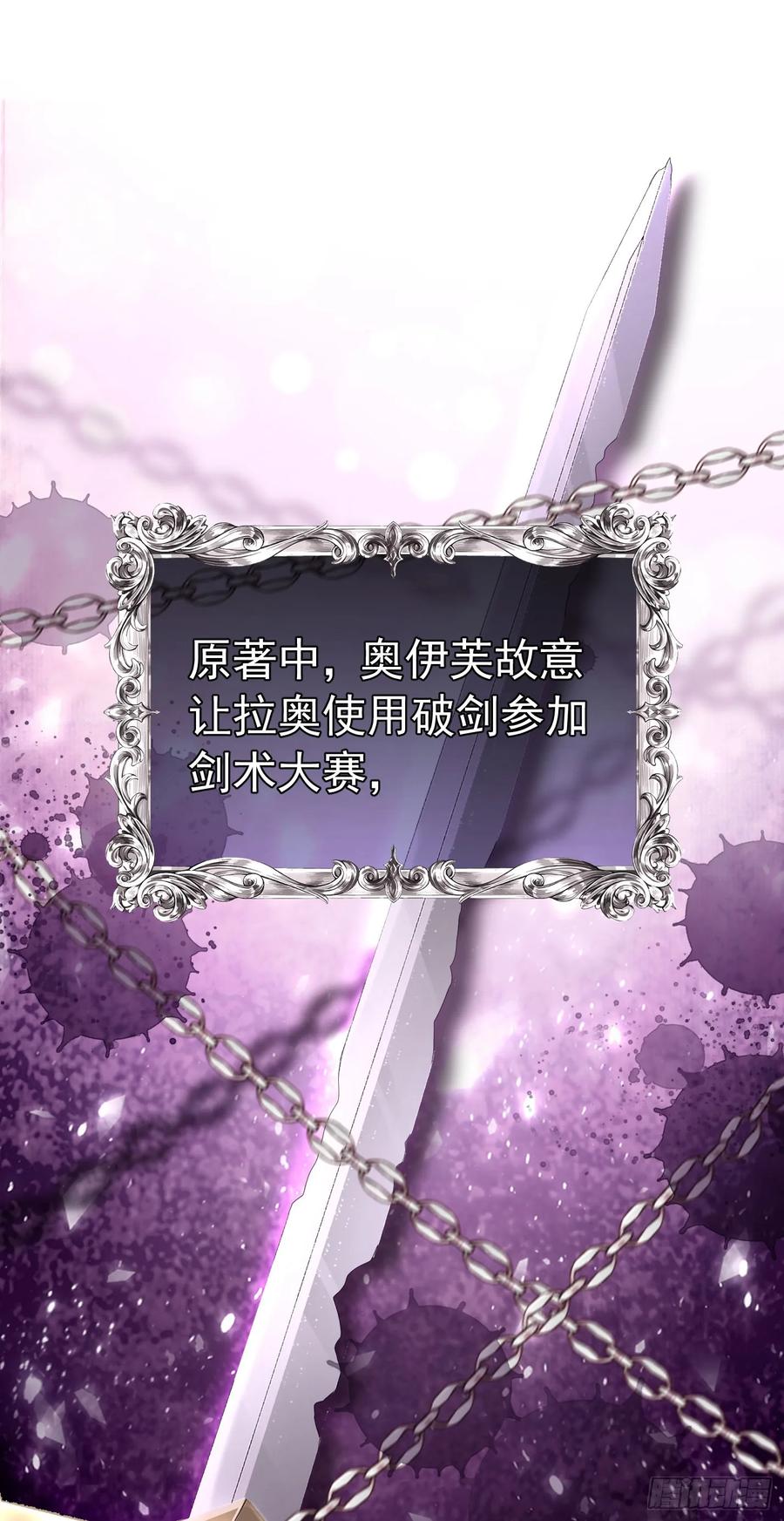 《我向死敌告白了》第55话 我离开了她会难过吗 第21页