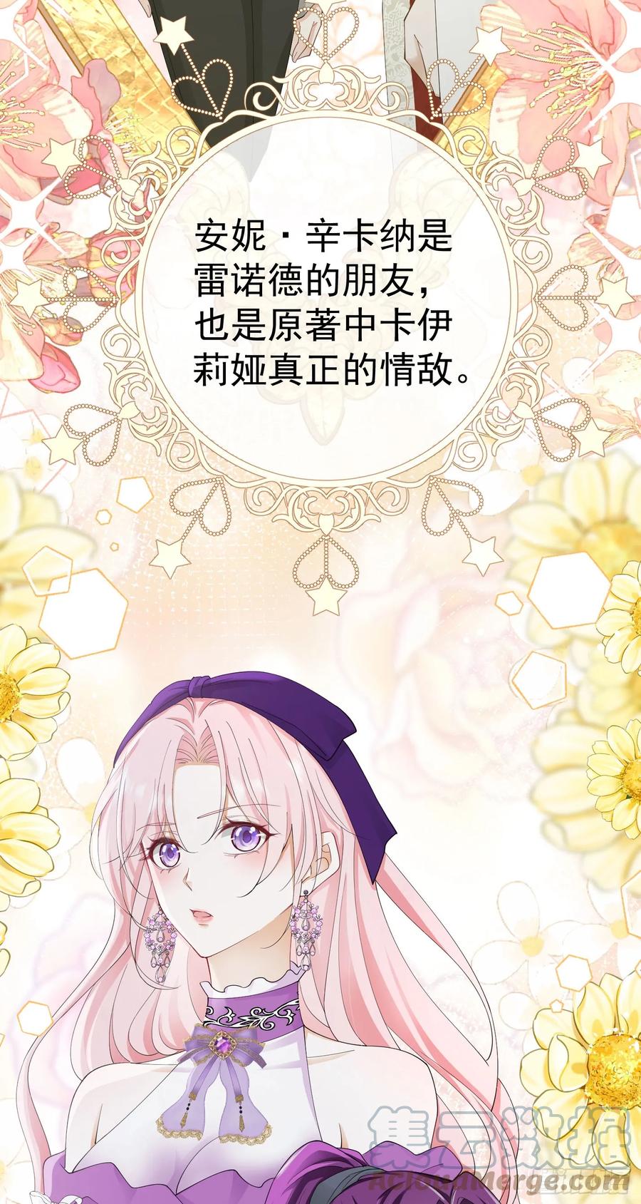 《我向死敌告白了》第56话 从女配苟成了女主 第22页