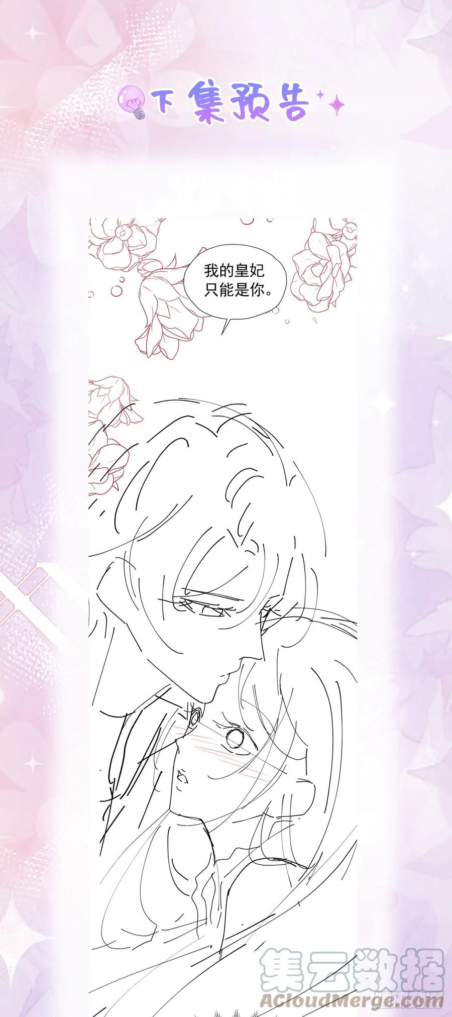 《我向死敌告白了》第56话 从女配苟成了女主 第58页