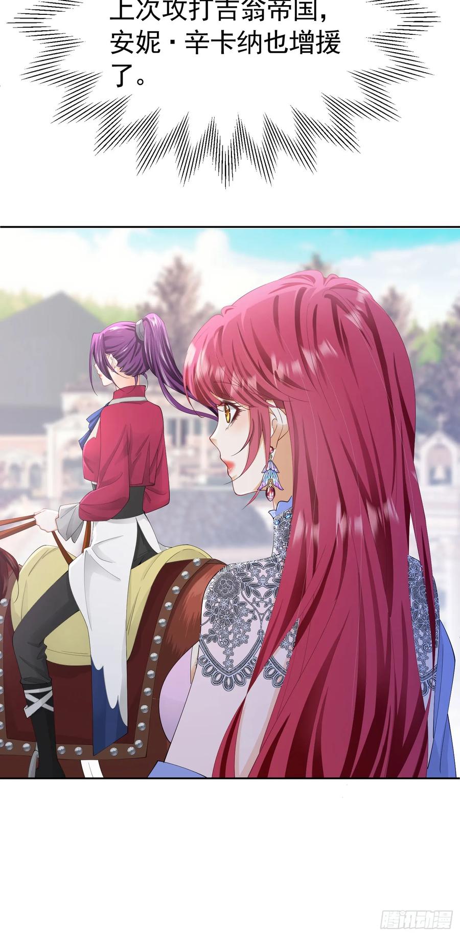 《我向死敌告白了》第56话 从女配苟成了女主 第20页