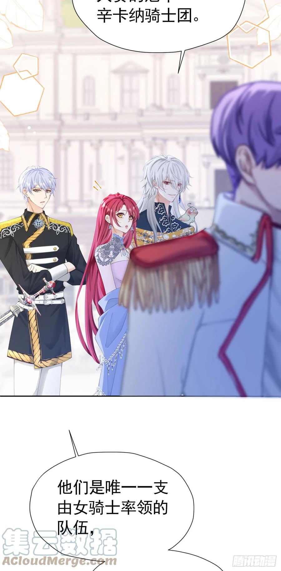 《我向死敌告白了》第56话 从女配苟成了女主 第16页