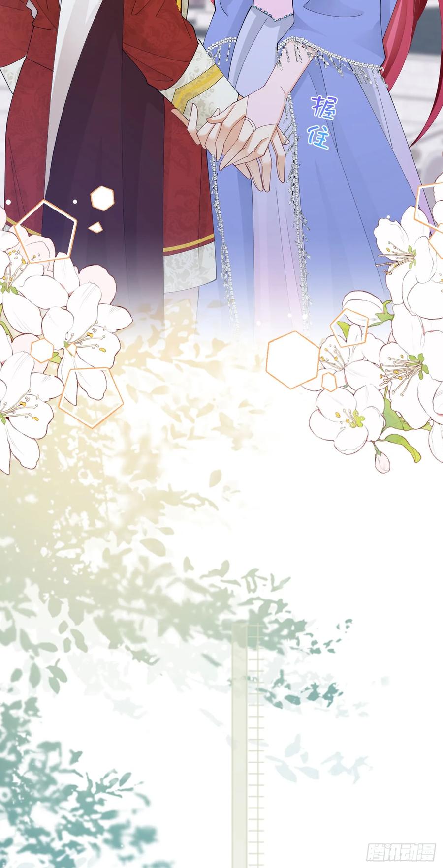《我向死敌告白了》第57话 我的皇妃只能是你 第44页