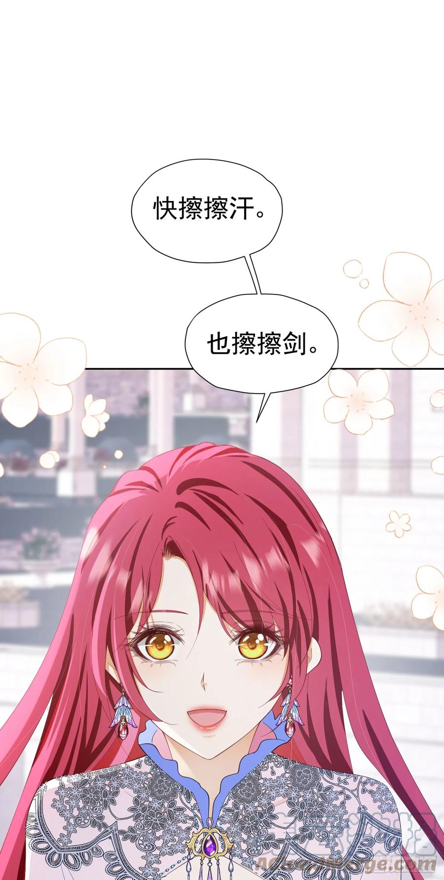 《我向死敌告白了》第57话 我的皇妃只能是你 第49页