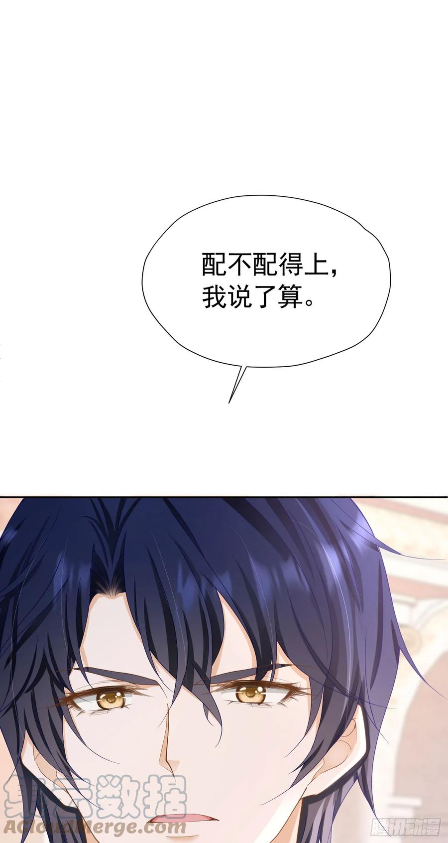 《我向死敌告白了》第57话 我的皇妃只能是你 第16页