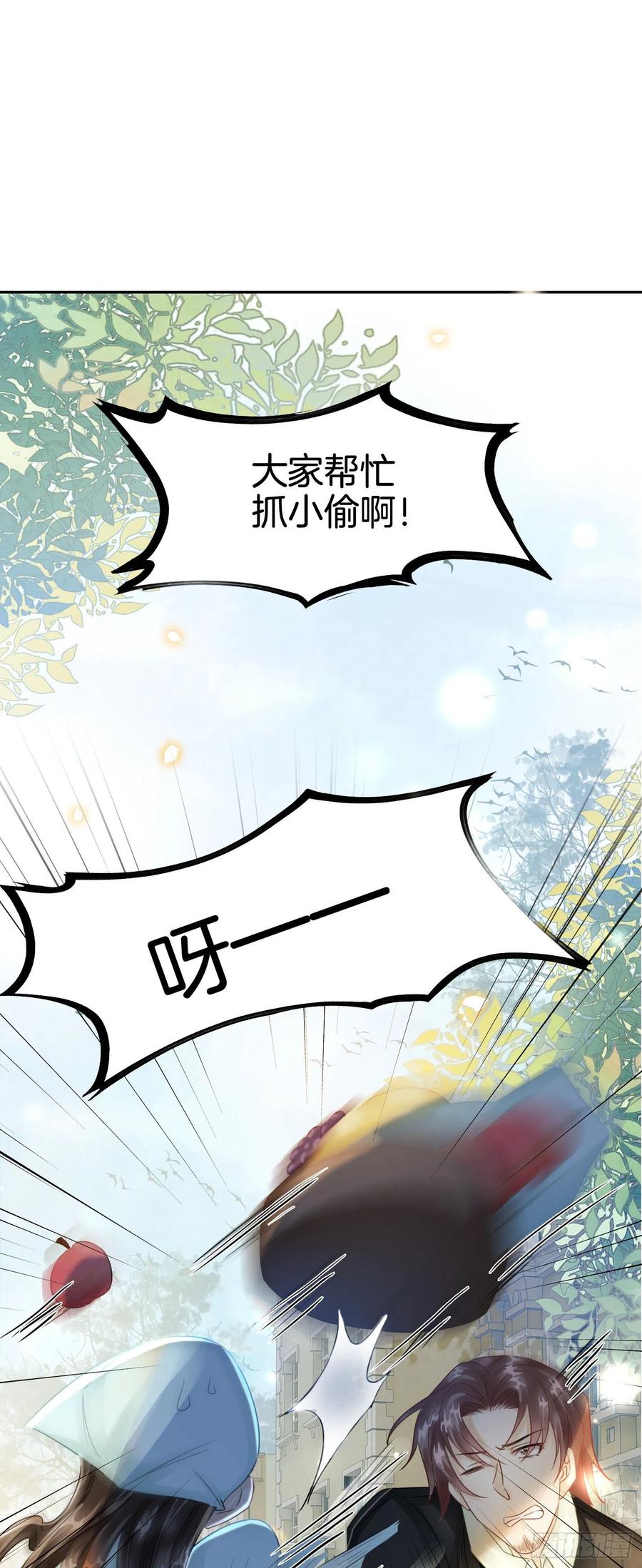 《我向死敌告白了》第4话 被初次相遇的帅哥救了！ 第63页